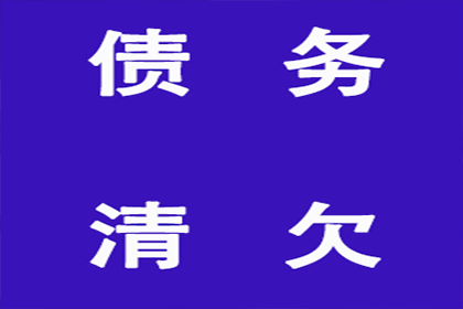 合肥收债公司